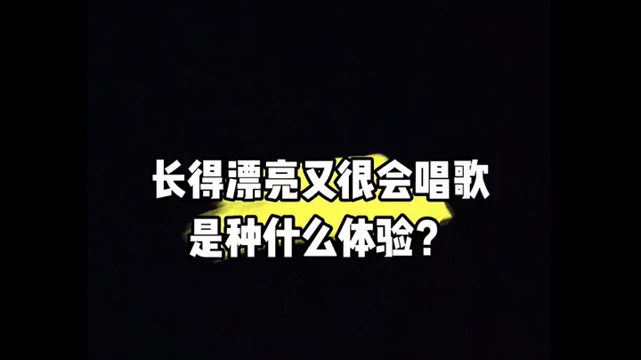说得当然是翻译姐姐