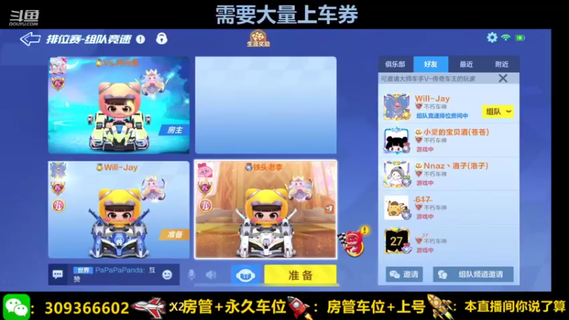 【2021-10-07 10点场】莱斯o：上车券 拿来吧你！