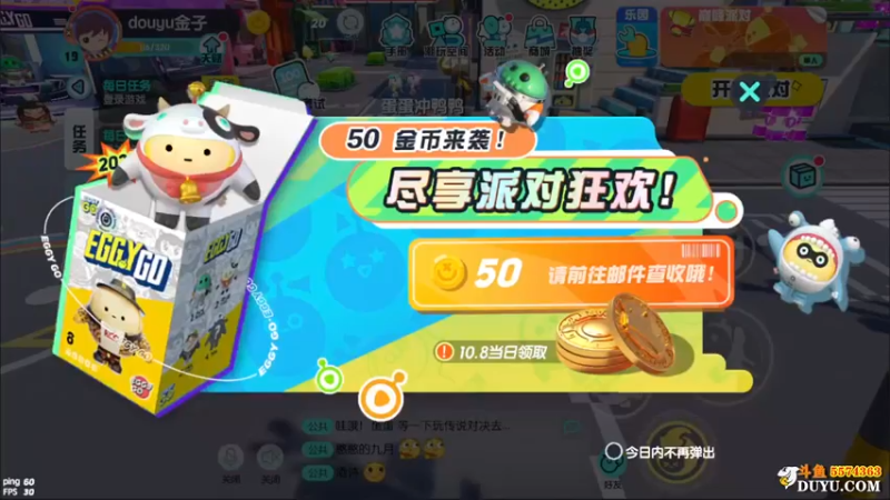 【2021-10-08 17点场】金子Pro：蛋仔派对啊