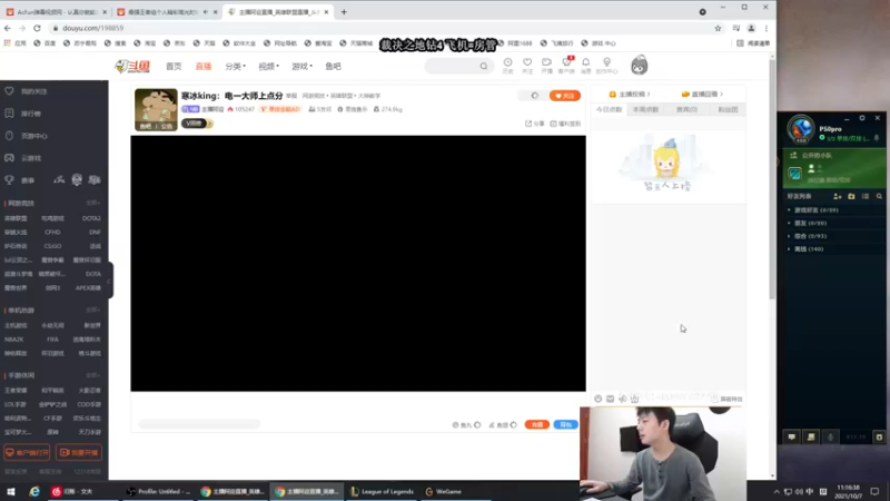 【2021-10-07 11点场】主播阿迎：寒冰king：下路对线细节教学