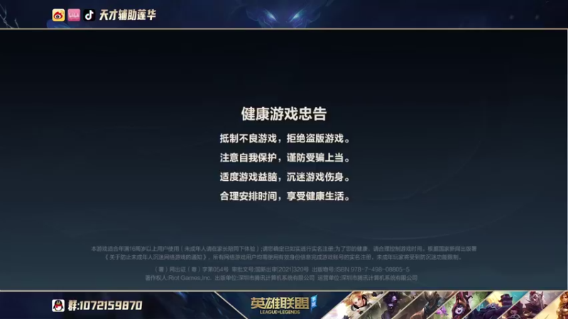 【2021-10-08 10点场】天才辅助莲华：国服第一锤石 单排辅助冲榜一