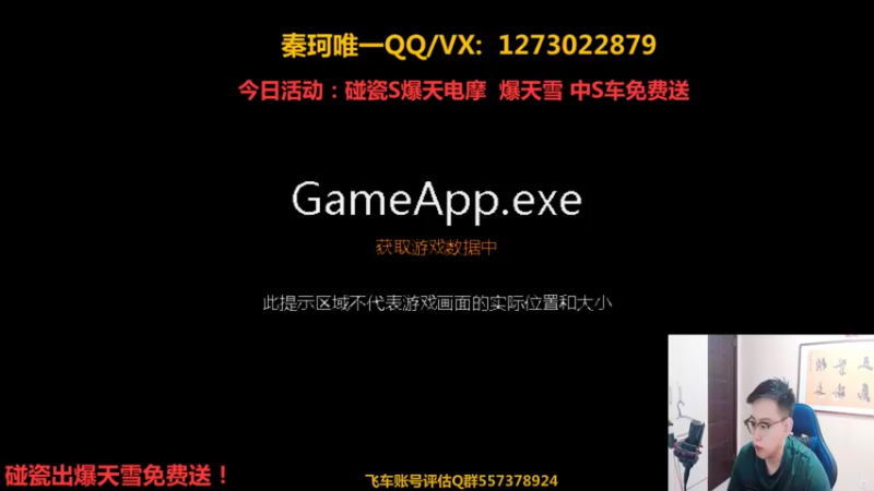 【2021-10-09 12点场】圆梦大师丶秦珂：秦珂：碰瓷不出电摩免费送！