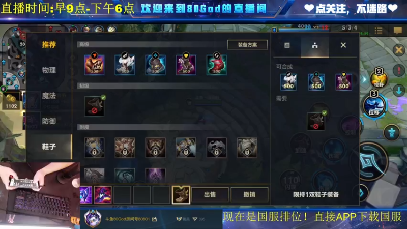 【2021-10-09 14点场】法拉利的直播间：新手教学导师：如何设置科学得键位