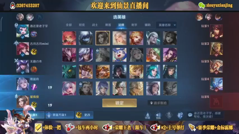 【2021-10-09 12点场】仙景丶MY：这谁把露娜养这么肥？
