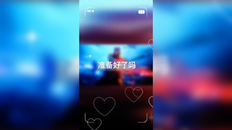 游戏