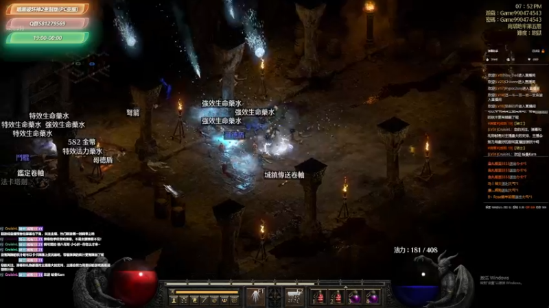 【2021-10-02 19点场】大黑单机：【暗黑破坏神2重制】是新手 不要再出弓了