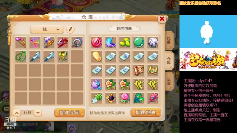 【2021-10-08 13点场】我叫小小小方：专业精锐，估号调号找号~
