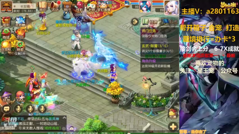 【2021-10-09 11点场】星王宠：10月新区：盛世华夏冲冲冲