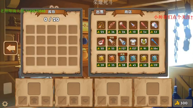 【2021-10-07 20点场】帅帅的老翔翔：你们最喜欢滴 时尚经典小游戏！