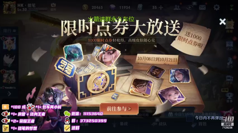 【2021-10-09 19点场】HK提笔：提笔家KPL小组赛第二轮