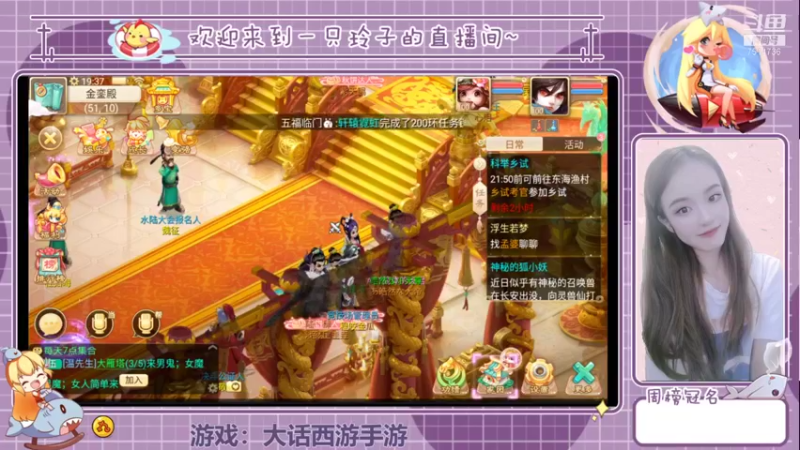 【2021-10-08 19点场】铃子是玲子吖：游戏：大话西游手游