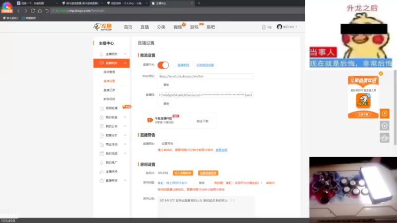 【2021-10-09 19点场】秦虹1994：秦虹：北辰杯抢分赛走起！！