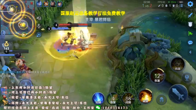 【2021-10-09 16点场】天涯yy丶：猴三棍 秒敲 极限追人 快来学