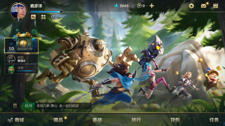 LOL手游微信区冲榜啦