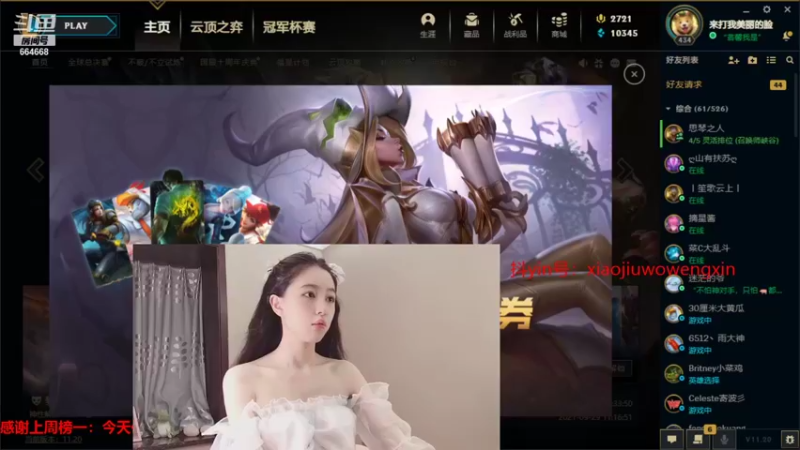 【2021-10-08 21点场】小酒窝翁馨：不害意思，今天身体不好迟到了