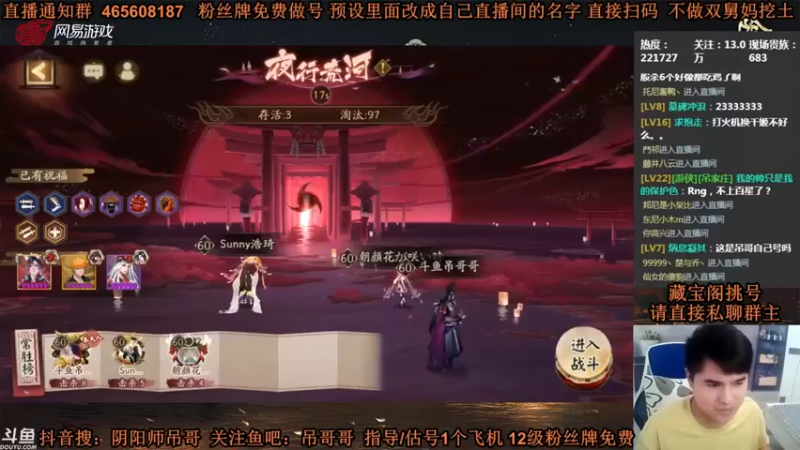 丶吊哥哥：快来跟我一起组队吧