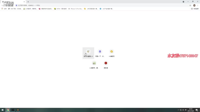【2021-10-08 20点场】贰两白：激流大行动直播中！！火速上号兄弟们