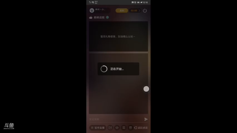 【2021-10-09 12点场】神州丶小狮子：用户23611316的直播间