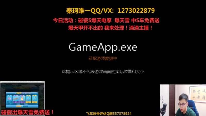 【2021-10-09 19点场】圆梦大师丶秦珂：秦珂：碰瓷不出电摩免费送！