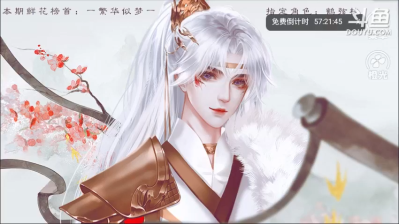 【2021-10-09 14点场】杨桂贵：橙光  你能活到第几集 4307856