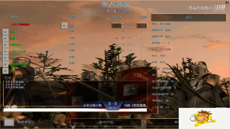 螃蟹组3：0马超组