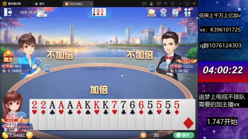 【2021-10-08 18点场】阿凯斗地主：上分追梦不停歇 GOGOGO