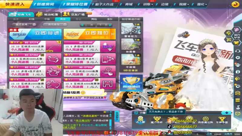 【2021-10-09 20点场】BN丶严斌：晚上好，来咯飞起来。。