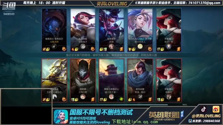 灵药LoveLing：16-4狮子狗，疯狂杀戮，这伤害谁能扛得住~~~