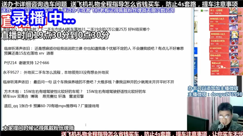 【2021-10-09 16点场】蒙奇你你你：斗鱼最专业车评主播 在线直播