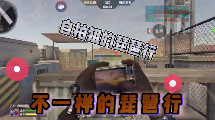 拍照狙报道