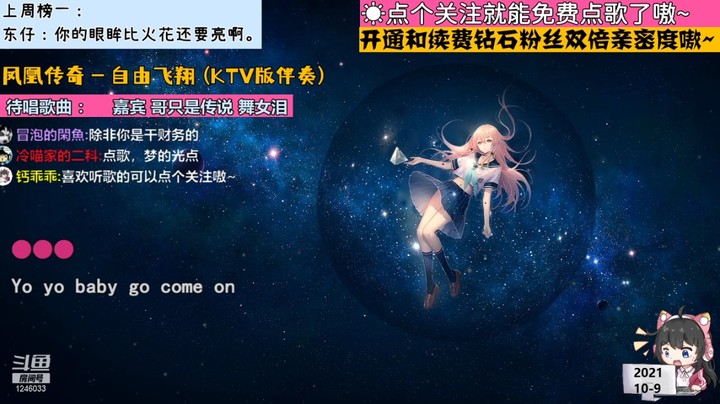 【电台新声】钙乖乖的精彩时刻 20211009 20点场