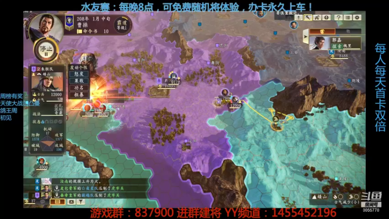 【2021-10-08 22点场】汪汪兄：三国志水友赛，人人可玩！