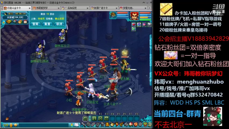【2021-10-08 06点场】玮哥爱梦幻：绮梦长安第15天~送攻略!