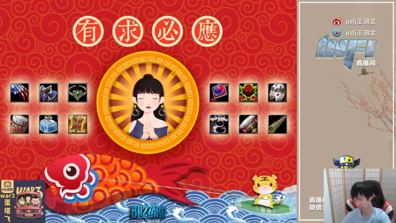 【2021-10-09 18点场】Infi小王：【直播】18:00开播