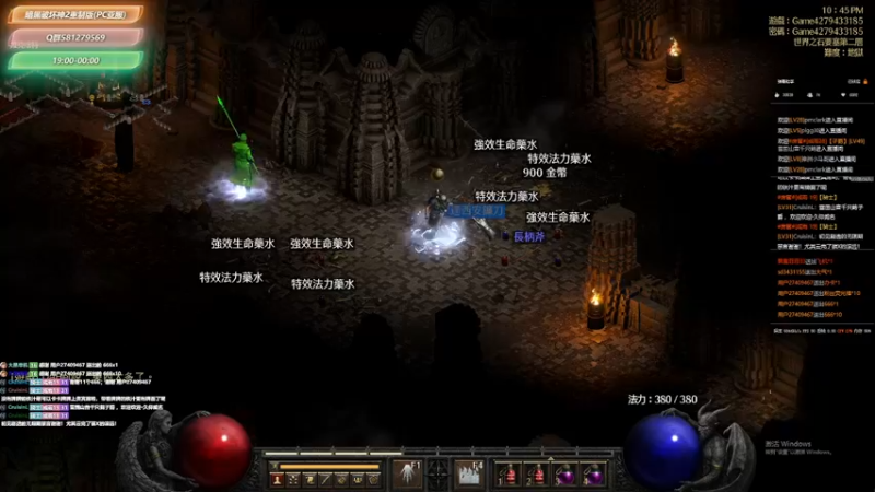 【2021-10-03 22点场】大黑单机：【暗黑破坏神2重制】是新手 不要再出弓了