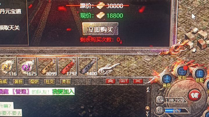 传奇霸主 斗鱼游戏