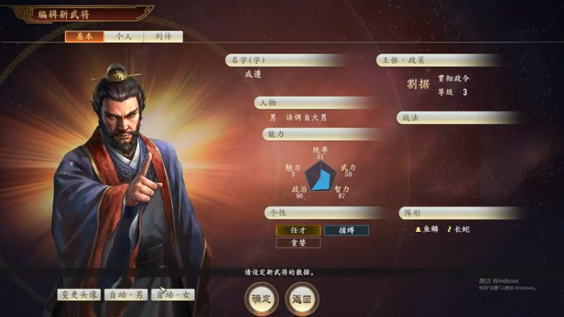 【2021-10-08 22点场】孟孟孟孟辰：今天播三国志14，冲鸭