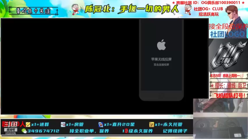 【2021-10-08 22点场】陈冠北c：【OG冠北】只会手搓的直播间