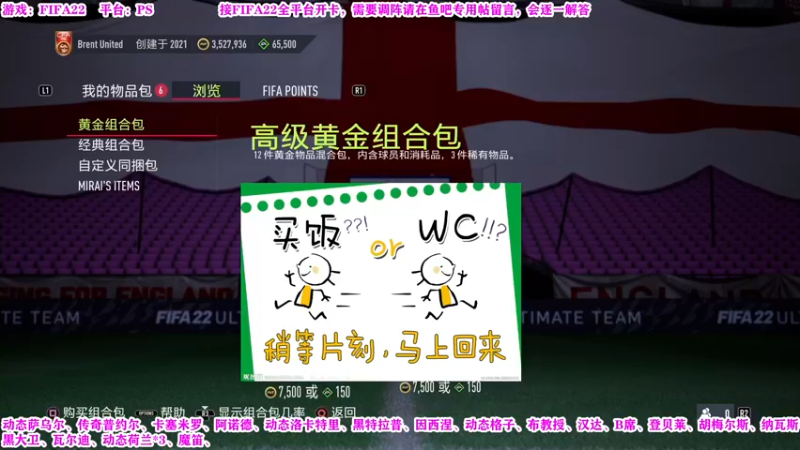 【2021-10-08 19点场】有情饮乃饱：乃饱：开ka，踢球，鱼吧调阵