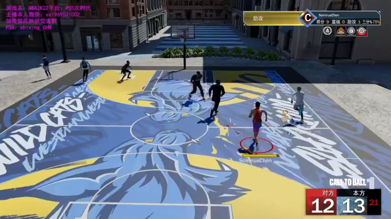 【2021-10-08 15点场】诗行丶：NBA2K22.PS5次时代公园