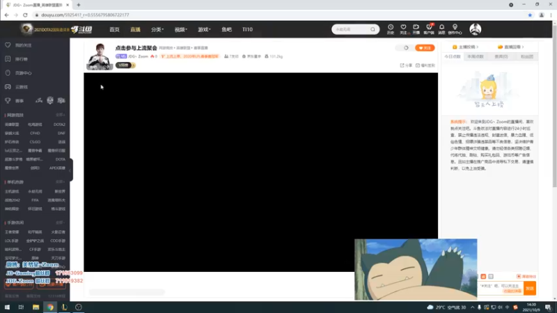 【2021-10-09 14点场】JDG丶Zoom：点击参与上流聚会