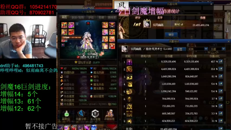 【2021-10-09 13点场】DNF似雨幽离：剑魔冲刺 12号前完工