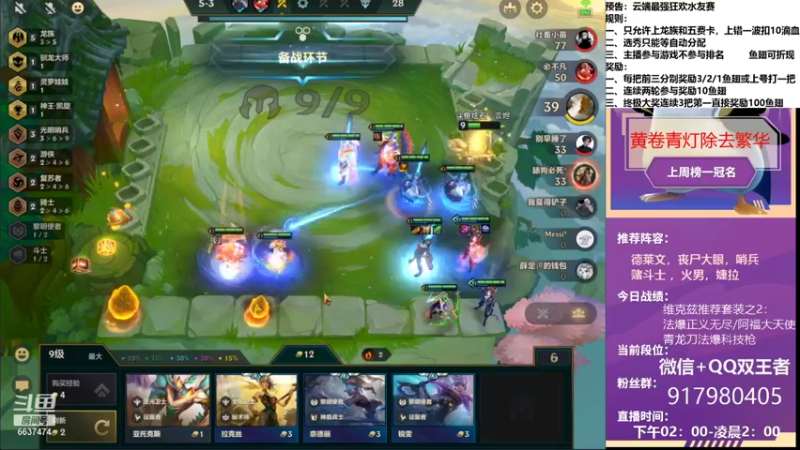 【2021-10-09 02点场】Xs雲烬：云端最强狂欢水友赛它来了！！！