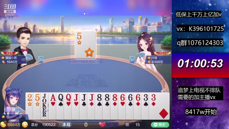 【2021-10-06 20点场】阿凯斗地主：赢豆大挑战第一天