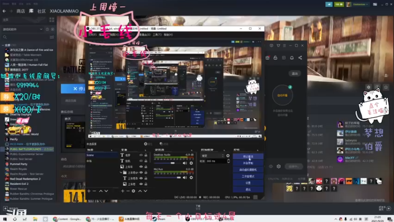 【2021-09-30 09点场】小懒猫爱吃鸡：今天是沉浸式打游戏哦