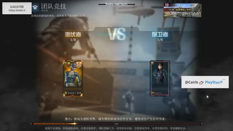 【2021-10-08 16点场】Cairl：正在直播：英雄联盟手游