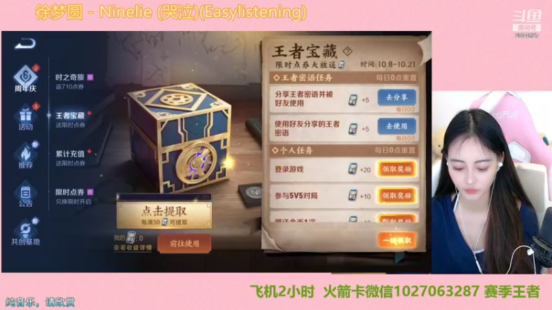 【2021-10-08 23点场】月月小师妹：野王五排带粉粉