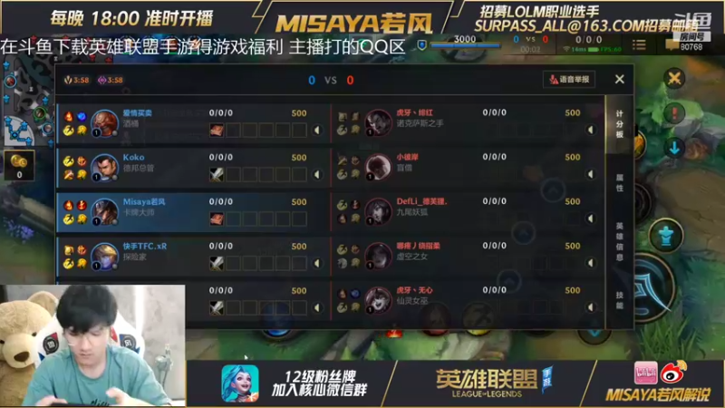 【2021-10-09 00点场】Misaya若风lol：国服第三冲第一！！差一把