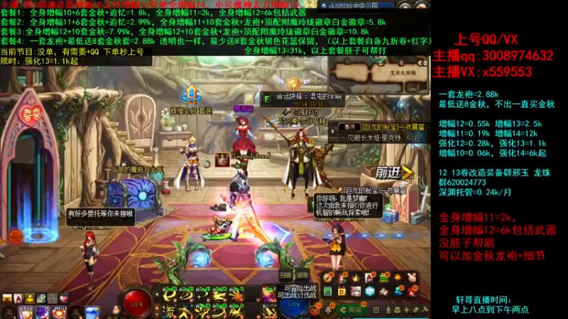 【2021-10-09 12点场】主播轩辕：增幅打造送金秋，~龙袍