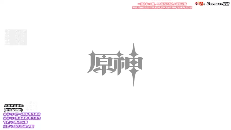 【2021-10-08 20点场】Novsnow仗仗：45级以下免费带